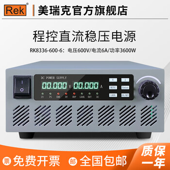 Merrick rek cnc dc regulated power supply rk83 series 600v high-precision adjustable programmable programmable power supply rk8336-600-6 (3.6kw)