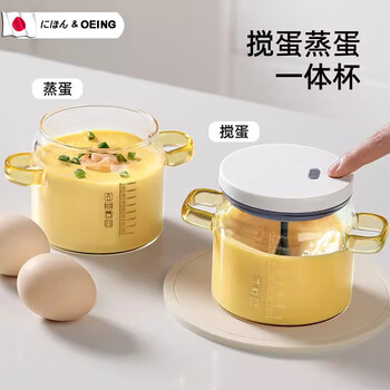 Oeing japanese mixing stick electric egg beater steamed egg custard bowl with scale large capacity automatic mixing cup transparent color high borosilicate double-ear steamed egg cup 2518