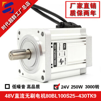 Yue changsheng eight-wire with hall 48v dc brushless motor 250w high speed 3000 rpm adjustable speed forward and reverse, superior in the era