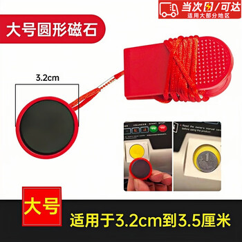 Yuanzu treadmill safety lock universal emergency stop switch start key round safety magnetic buckle safety rope magnet accessories large round