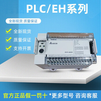 Delta eh analog module dvp04ad-h3 04da 06xa dvp04pt 04tc 08tc-h dvp06xa-h3