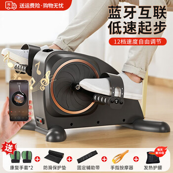 Youku elderly rehabilitation training bicycle home cerebral infarction hemiplegia fitness rehabilitation equipment leg upper and lower limb exercise professional low-speed start bluetooth music smart rehabilitation machine