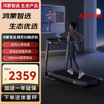 Huawei smart selection hongmeng smart selection treadmill home noise reduction fully folding shock absorption smart walking machine 60m wide treadmill foldable wide treadmill