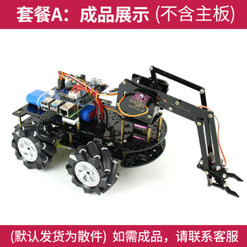 Yue changsheng raspberry pi 4b mecanum wheel robotic arm car wifi video control c/scratch/a standard package (no motherboard)