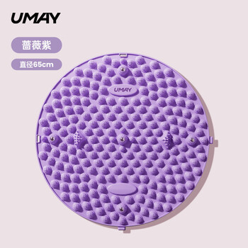 Umay acupressure board for in-situ super jogging special foot massage foot pad foot massage pad indoor running mat round diameter 65*65cm rose purple