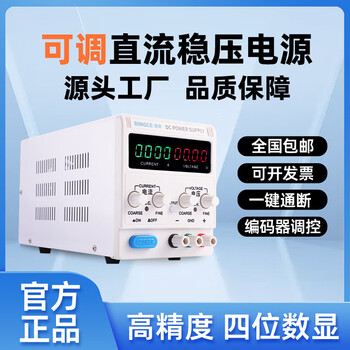 Dingce adjustable dc regulated power supply 15v30v60v10a20a charging mobile phone repair experiment aging power supply dc-152d (voltage 0-15v_current 0-2a)
