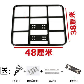 Takeaway box holder meituan car rack car bracket rider equipment bold fixed basket holder insulated box iron frame base flat frame with wrench 48*38 cm