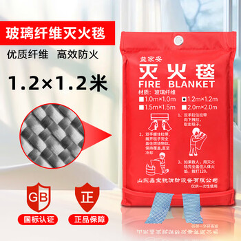 1.5m fiberglass national standard fire-fighting certified equipment household fire-proof kitchen special fire blanket bagged thickened 1.2mx1.2m high-efficiency flame-retardant fire-extinguishing blanket_ baoguao