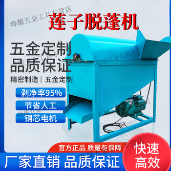 Kaooseen electric lotus seed peeling machine household lotus seed separation and threshing machine peeling lotus seed peeling machine small lotus seed peeling machine (without motor)