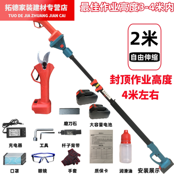 Vinoa telescopic pole electric high branch shears high-altitude electric tree sawing artifact chainsaw rechargeable portable logging saw orchard scissors telescopic pole + 5.0 scissors + 5 sections 2 electricity + gift 2 meters long working height 3-4 meters