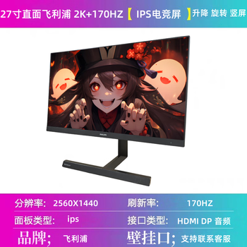 32-inch aoc gaming monitor 144hz borderless ai gong series high-definition large-screen desktop curved chicken game screen supports hdmi dp supports wall-mounting 48 philips 32-inch direct-facing 1k165hz built-in audio