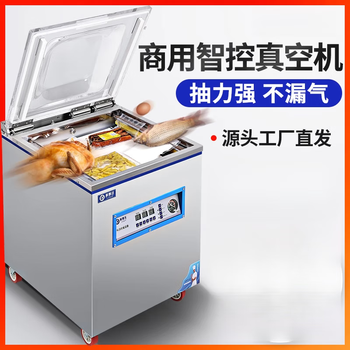 He jiagong food packaging machine fully automatic large industrial commercial wet and dry evacuation sealing machine 400a model with double copper pumping 2030 size 100 sheets