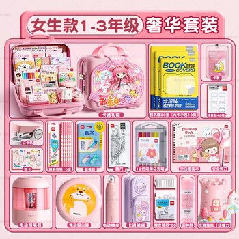 Deli cartoon suitcase primary school children's day gift girls 7-14 years old stationery gift box set birthday gift boys 10-12 years old gift pack entrance souvenir 1-3 grade supreme edition + women's suitcase