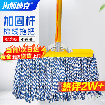 Hasdick dust push flat mop row mop 36cm blue and white cotton thread wooden pole office housekeeping factory workshop shopping mall cleaning water absorption decontamination removable (1 pack) hk-8026