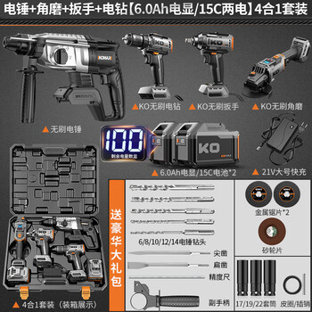 Komax high torque brushless impact wrench electric wrench lithium battery wrench rechargeable scaffolding wind cannon sleeve disassembly 6.0ah electric display/15c two-power 4-in-1 set