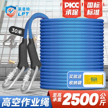 Special wear-resistant rope for high-altitude air conditioning installation, outdoor mountaineering and rock climbing, speed descent safety rope set, national standard 10.5mm30 meters