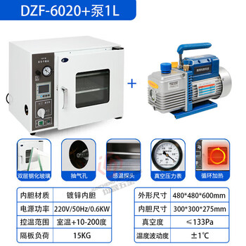 He jiagong vacuum drying oven leak detection box laboratory use-dzf vacuum drying oven drying oven deaerator degassing machine dzf-6020 + original pump 1l anti-reverse oil
