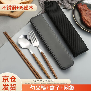 Maiyaya portable tableware set stainless steel wooden chopsticks spoon fork three-piece set student children's tableware travel box portable tableware-silver chopsticks-fork-spoon-box