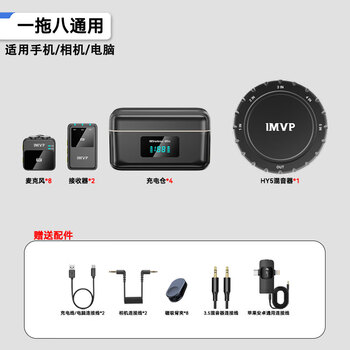 Imvp one to ten wireless lavalier microphone mic slr camera douyin live shooting and recording conference classroom teaching radio microphone 5 to eight suitable for mobile phones, cameras, and computers