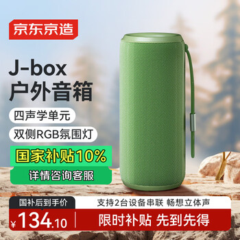 Made in tokyo j-beat outdoor bluetooth speaker portable wireless bluetooth speaker bluetooth 5.3 rgb colorful light multiple series stereo green model