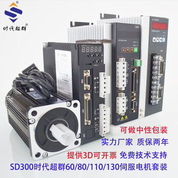 Yue changsheng times superior ac permanent magnet synchronous motor 200w400w/750w3.8kw servo motor set 130 servo 1kw set 2500 rpm 4nm 24v with brake (vertical use)