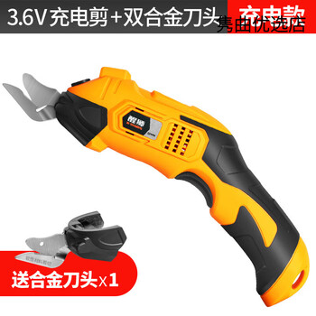 Xingshi electric scissors, cloth cutting artifact, hand-held cutting knife, small cloth cutting machine, electric scissors, clothing electric scissors, rechargeable model d970801, 2 alloy blades