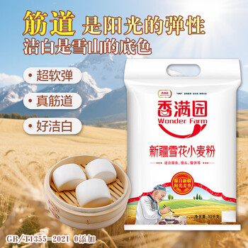 Xiangmanyuan xinjiang snowflake flour, steamed buns, dumplings and noodles 20kg