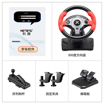 Kraton driving simulator 900 degree racing game steering wheel simulation car force feedback computer pc learning driving game console red clamp version serial gear + learning driving software