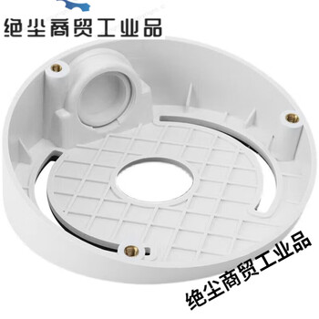 Monitoring hemisphere indoor bracket for home smart camera special hoisting slope ceiling base plastic 1259