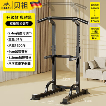 Bezu german horizontal bar home pull-up device indoor horizontal bar parallel bar rack multi-functional floor hanging bar fitness equipment upgraded model - 2.4 meters upgraded square steel - load-bearing 1200 catties