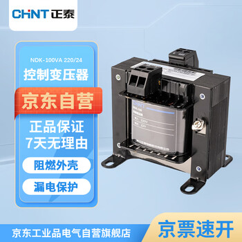 Chnt control transformer ndk-100va 220/24