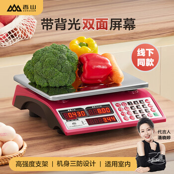 Xiangshan electronic scale commercial electronic platform scale kitchen scale high-precision 1 gram vegetable scale counting scale pricing food scale supermarket market express platform scale 6kg led red letter display maroon red 6kg-led red letter indoor display