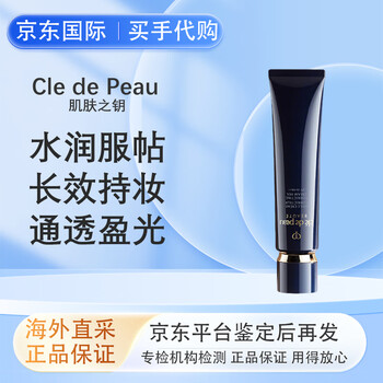 Skin key (cpb) light condensing makeup primer long tube short tube isolation goddess day gift new version sunscreen 50ml chinese valentine's day gift long tube isolation 37ml