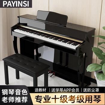 Pains piano electric piano 88-key heavy hammer professional adult beginner kindergarten teacher children's home upright digital electronic piano professional grade-flamshell model multi-function strength-wood grain white free gift pack-no piano bench