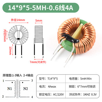 Common mode inductor 470uh2.2/5/10/20/30mh magnetic ring plug-in ring power supply filter emc inductor coil 14*9*5-5mh-0.6 line 4a no specifications