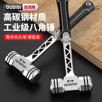 Otis octagonal hammer solid conjoined household hammer masonry hand hammer decoration wall demolition site hammer integrated hammer tool 4lb conjoined hollow-shock-absorbing handle octagonal hammer