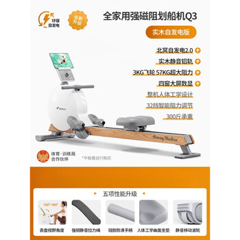 Merach rowing machine household magnetic resistance silent super fat-burning fitness equipment comprehensive training device small boat slide machine q3 self-made model q3 solid wood alloy silent double slide