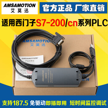 Yue changsheng is suitable for siemens s7-200/300/400plc programming cable plc programming data mpi download cable 3db30 economic model driver-free