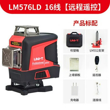 Unilide lm570ldlm573ldlm575ldlm576ld laser floor marking instrument level instrument lm576ld16 line lithium battery remote control model
