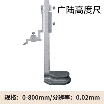 Yue changsheng haliang guanglu digital display height vernier caliper drawing line ruler height drawing line ruler 0-200-300-500-1000mm guanglu height caliper 0-800mm
