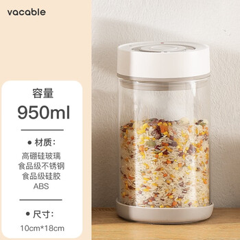 Vacable fully automatic vacuum tank sealing and fresh-keeping intelligent electric air extraction tea tank coffee bean tank miscellaneous grain storage electric vacuum sealed tank 950ml