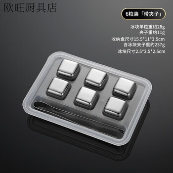 Fancychic german 316l stainless steel ice cubes quick-frozen ice cubes household refrigeration ice tartar beer beverage refrigeration artifact unlimited use ice cubes 6 pieces (send box 316l stainless steel more durable