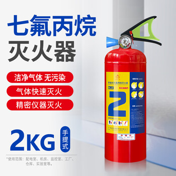 Portable heptafluoropropane fire extinguisher 2/3/4kg hanging clean gas cabinet fire extinguishing device 6/8/10kg machine room precision instrument 2kg portable heptafluoropropane fire extinguisher