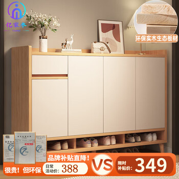Yijiamu solid wood shoe cabinet home door multi-layer storage cabinet 2025 new entry corridor indoor entrance cabinet simple shoe rack recommended solid wood core board yushan log color 120cm self-assembly