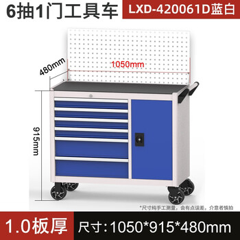 Wen yijia heavy tool cabinet hardware workshop tool cart mobile factory multi-layer auto repair drawer tool cabinet blue and white 6 drawers 1 door lxd-420061d with
