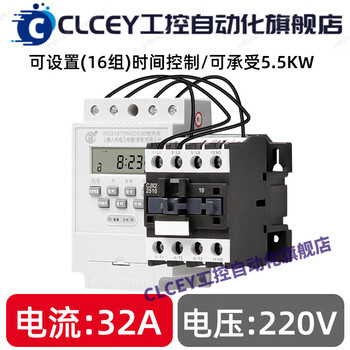 Time control switch 220v timer single three-phase 380v smart water pump automatic power off set time control 220v+32a ac for use within 7040w feideli