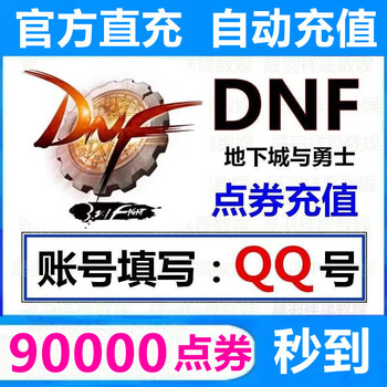 End game dnf end game dungeon and warrior point coupon recharge dnf point coupon recharge 90000dnf point coupon