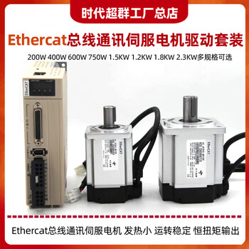 Yue changsheng 60/80/110/130 ac servo motor set 400w750w bus ecat/communication 485 drive 130 servo 1.3kw8.4nm1500 turn set bus ethercat multi-turn vertical use (with