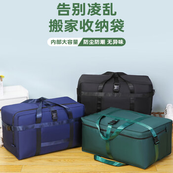 Jingyouyu oxford cloth storage bag to store clothes and quilts, student luggage bag, thickened large capacity moving packing bag, mo mei black - large size, thickened oxford cloth/waterproof and moisture-proof