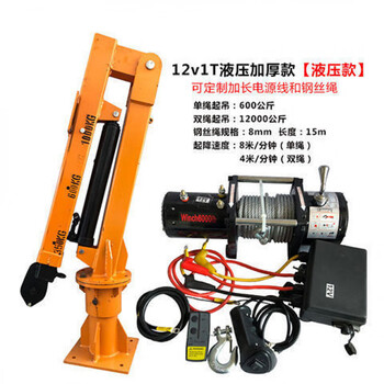 Ni zhier truck-mounted crane 12v24v1 ton truck-mounted crane battery lift hoist household 220-volt truck lifting small 12v1t hydraulic thickened version
